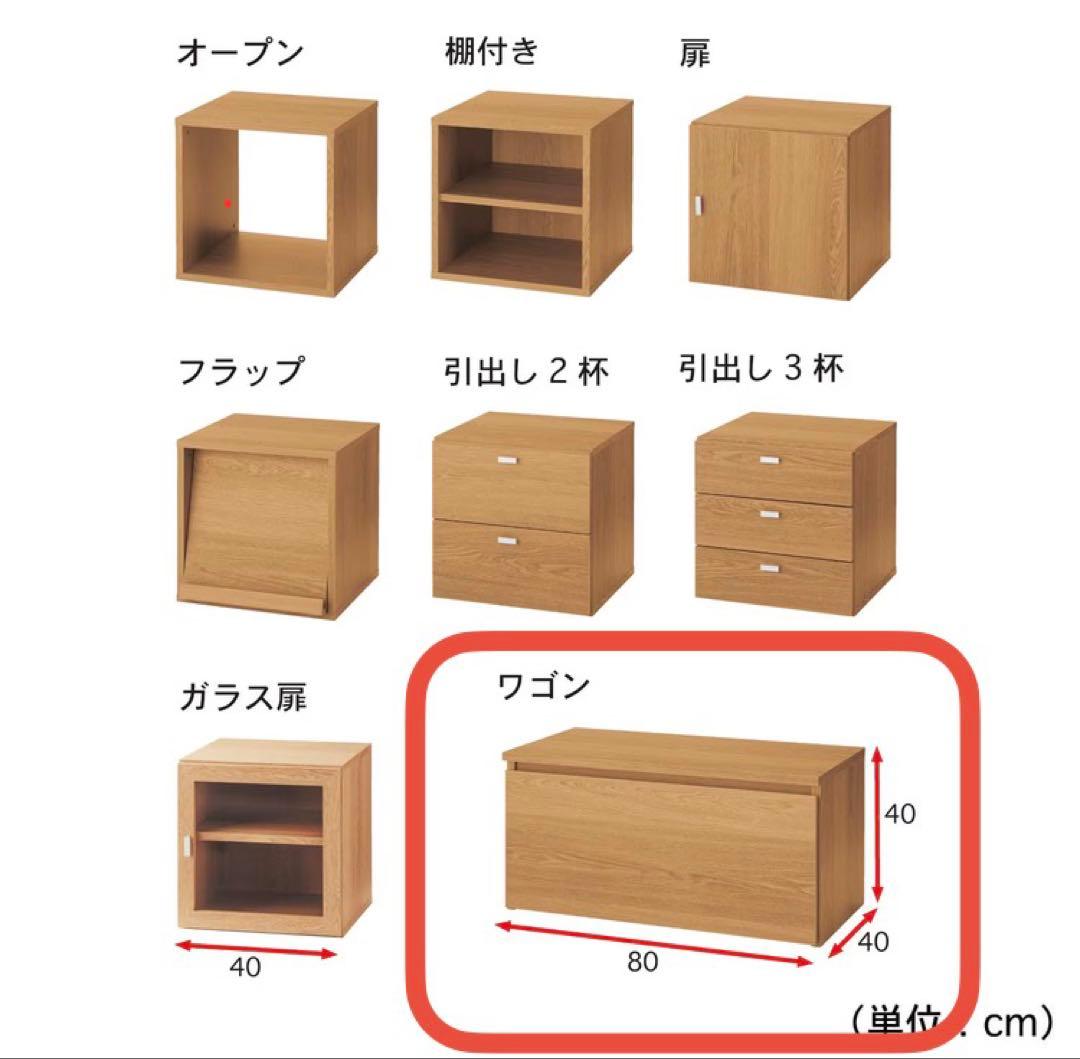ベルメゾン　キューブボックス（奥行４０ｃｍ）　ワゴン　ナチュラル
