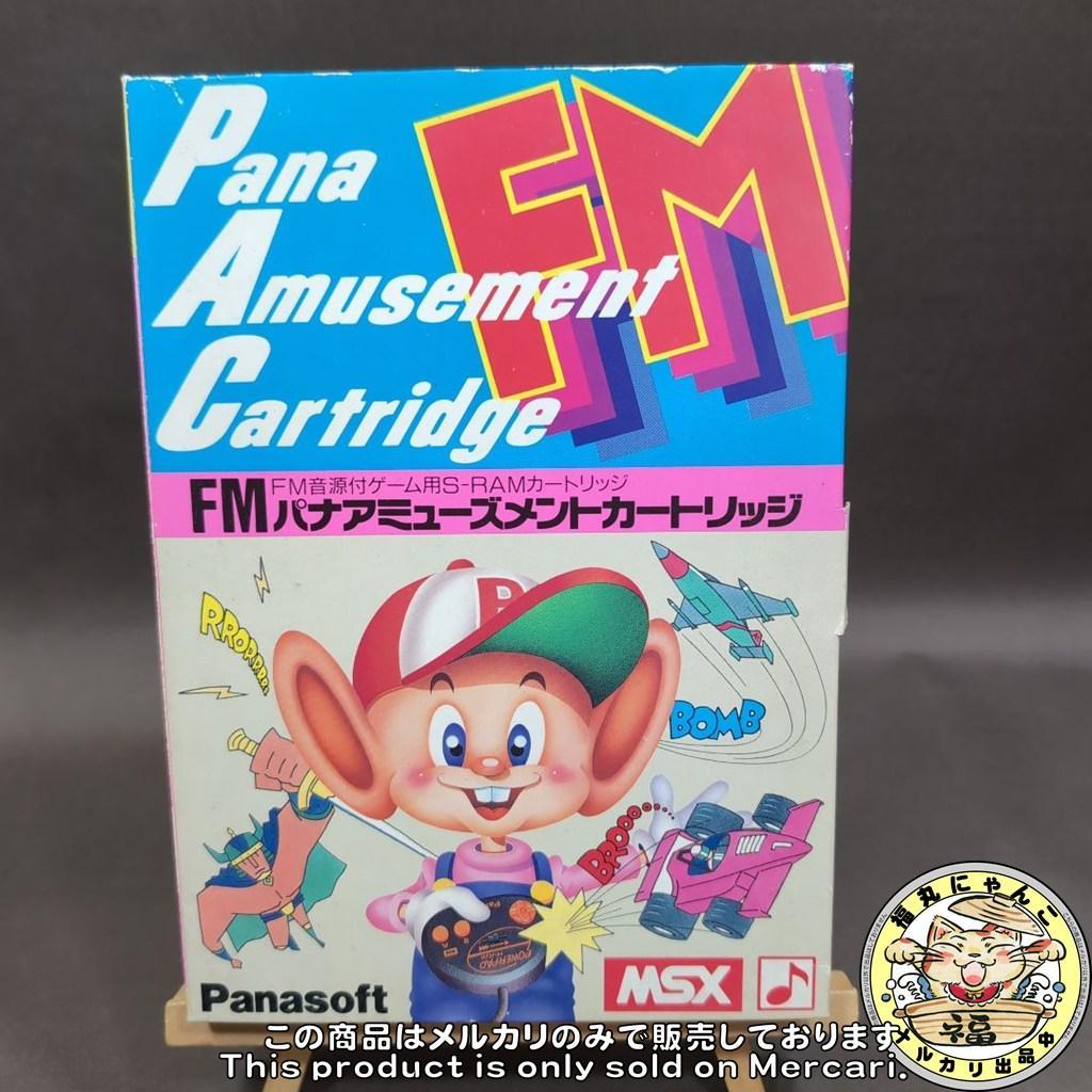 【激レア】FMパナアミューズメントカートリッジ　MSX ROMソフト