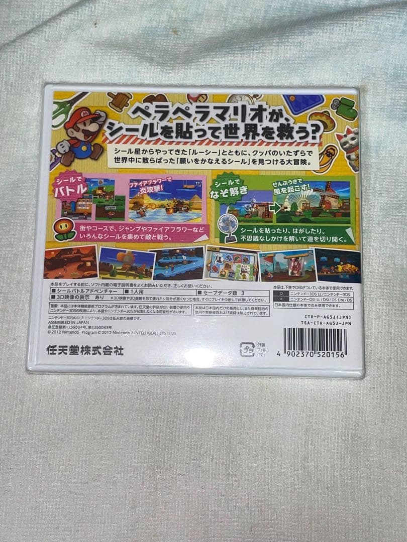 ペーパーマリオ スーパーシール