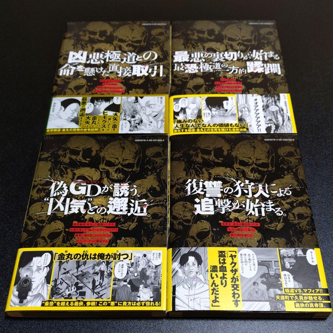 ゴールデンドロップ 11巻 セット 全巻 初版 帯付き 津覇圭一 草下シンヤ
