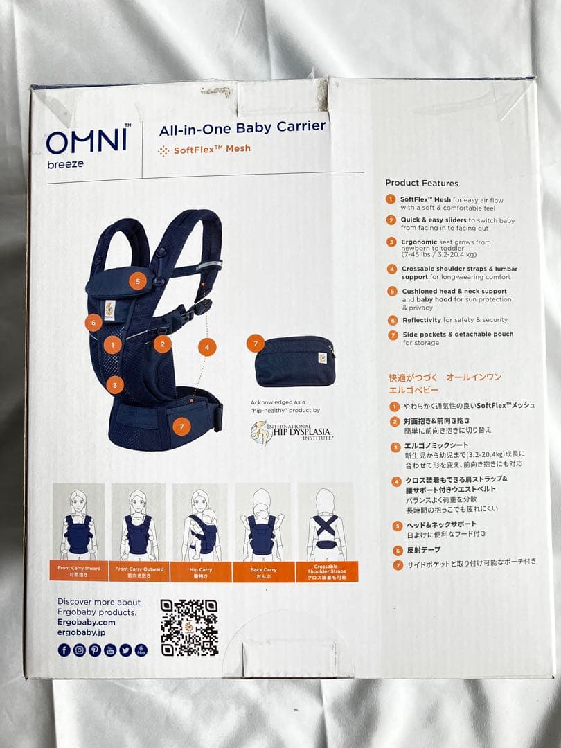 【付属品完備】ergobaby OMNI Breeze ミッドナイトブルー