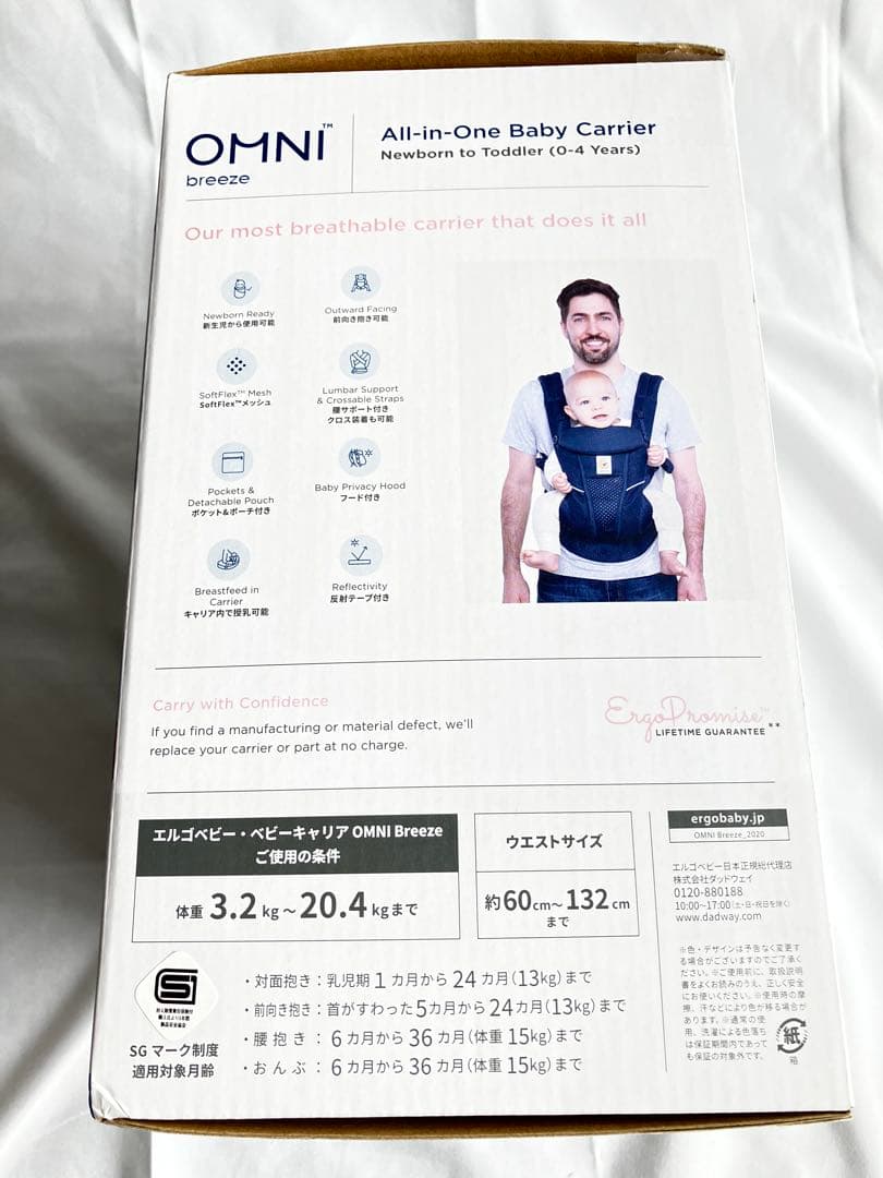 【付属品完備】ergobaby OMNI Breeze ミッドナイトブルー