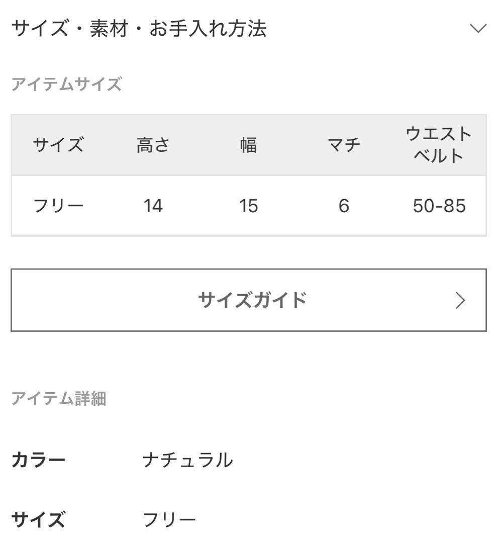 レスポートサック×IENA ENFANT Everyday Beltbag 新品