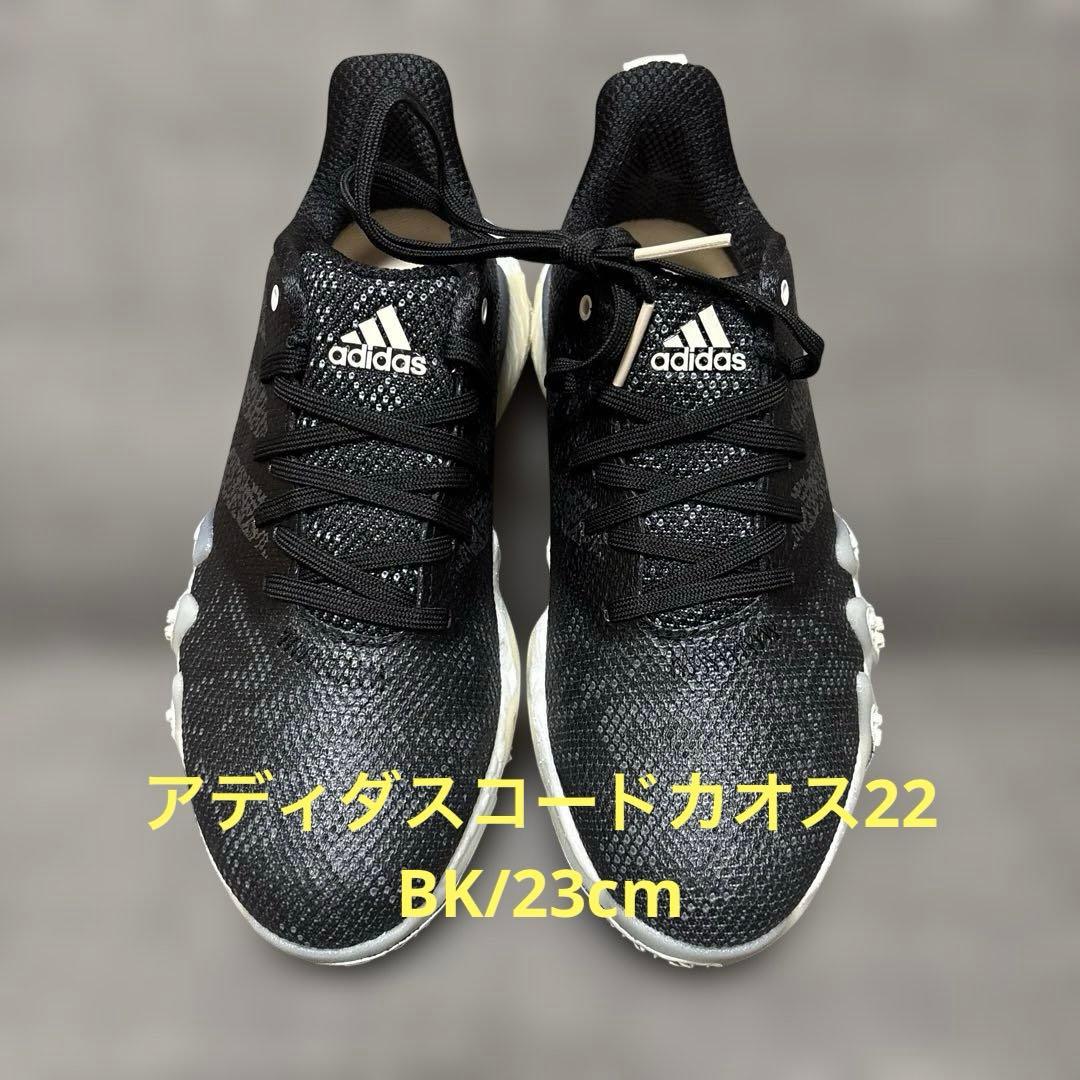 新品アディダス ウィメンズ コードカオス22 BK 23cm