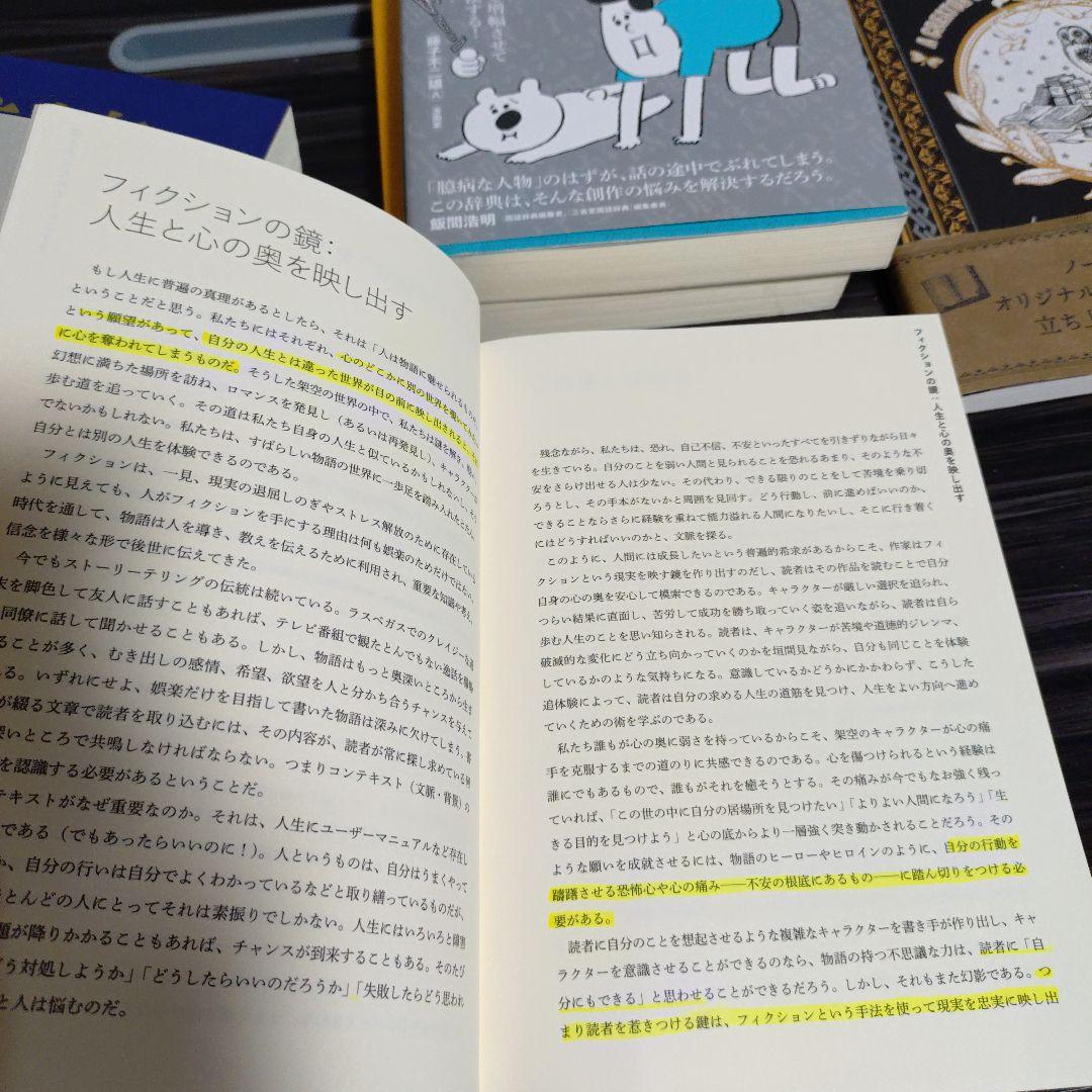 場面設定類語辞典 他