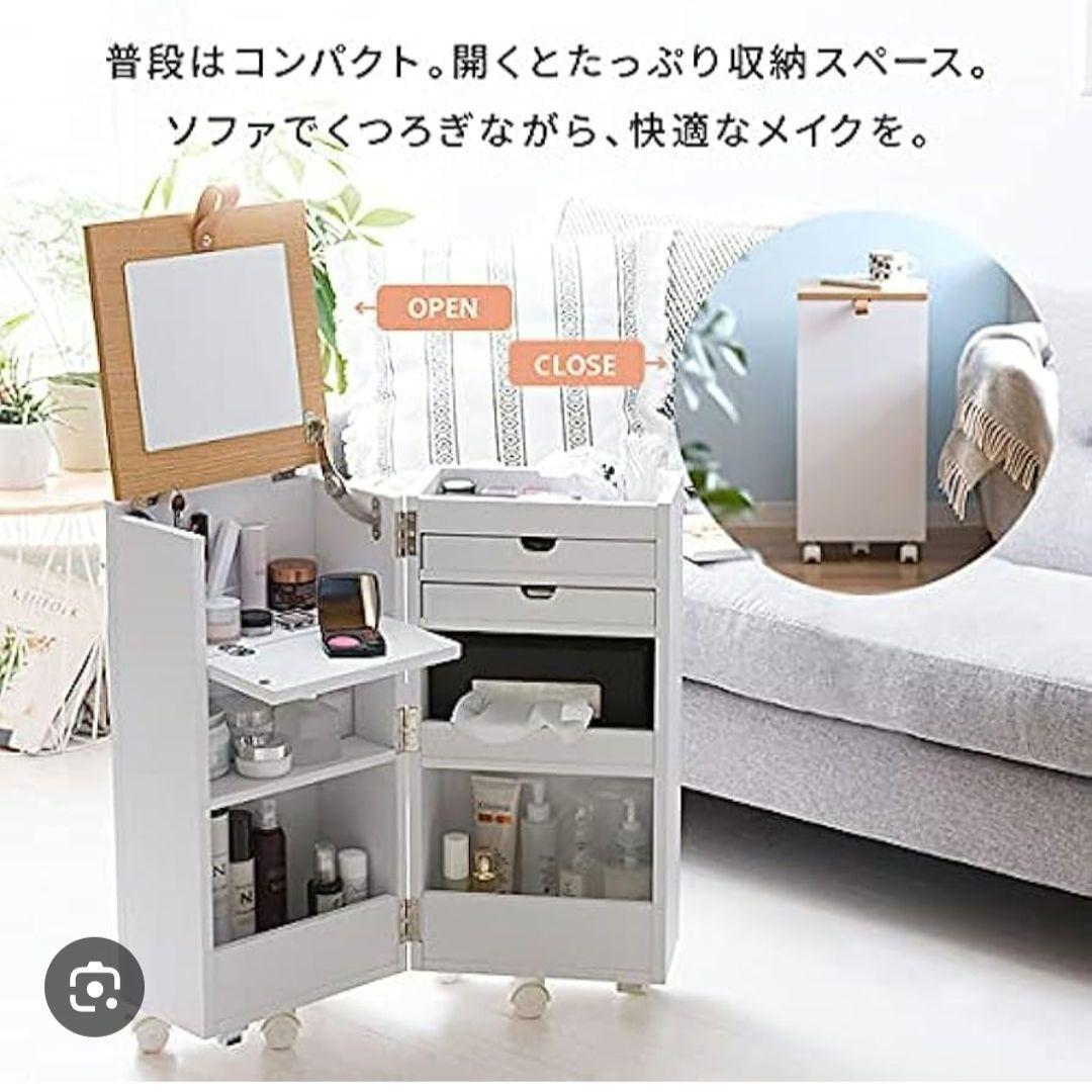 コンパクト ドレッサー コスメワゴン　キャスター付き