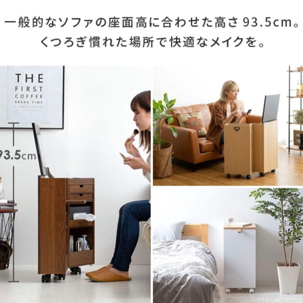 コンパクト ドレッサー コスメワゴン　キャスター付き