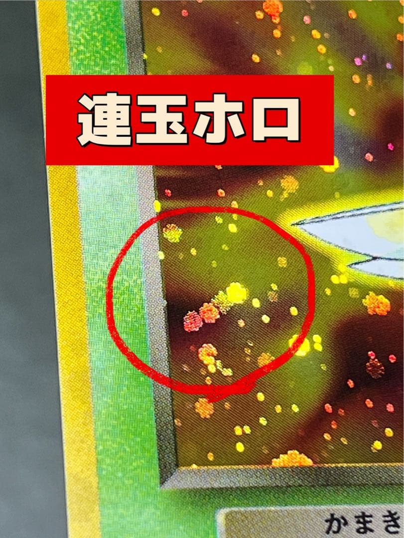 【R団のストライク】【状態A】★ジム拡張第1弾 リーダーズスタジアムNo.123