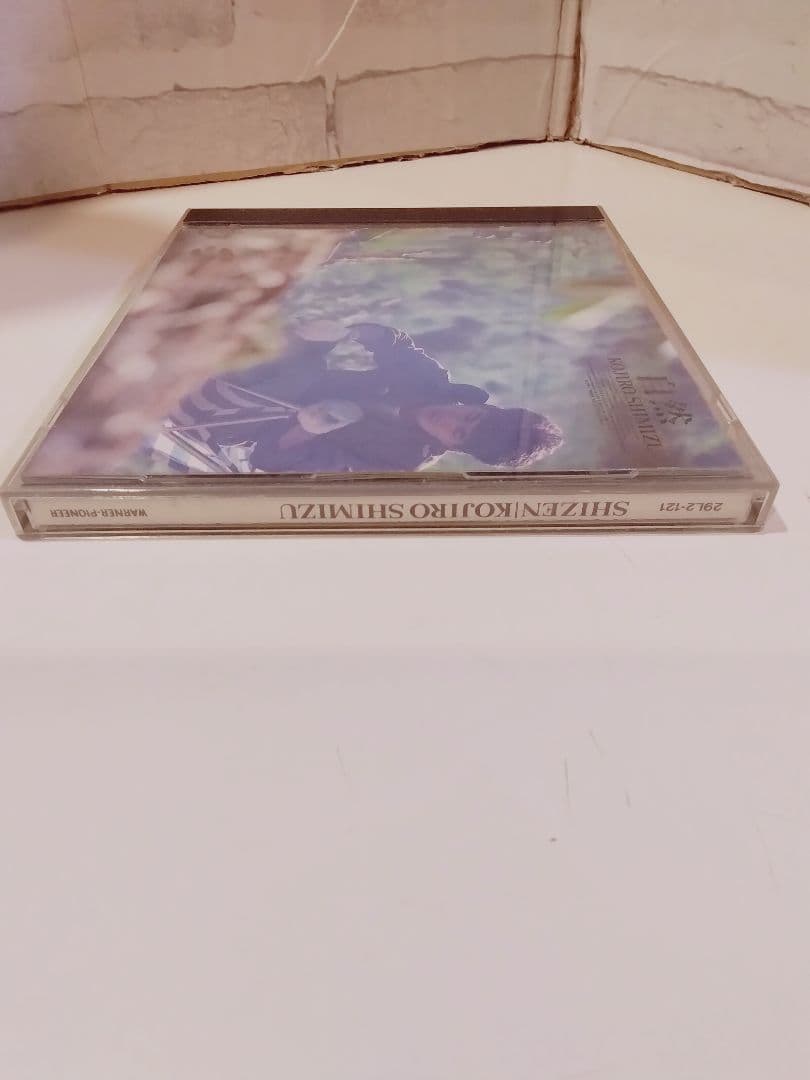 廃盤 CD 清水宏次朗　アルバム　自然