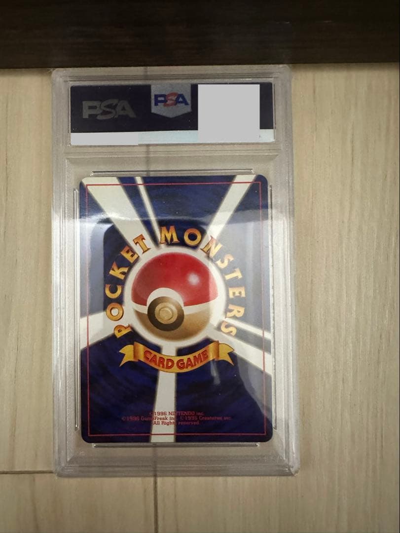 PSA10 旧裏　初版　ポケモンカード　ニドリーノ