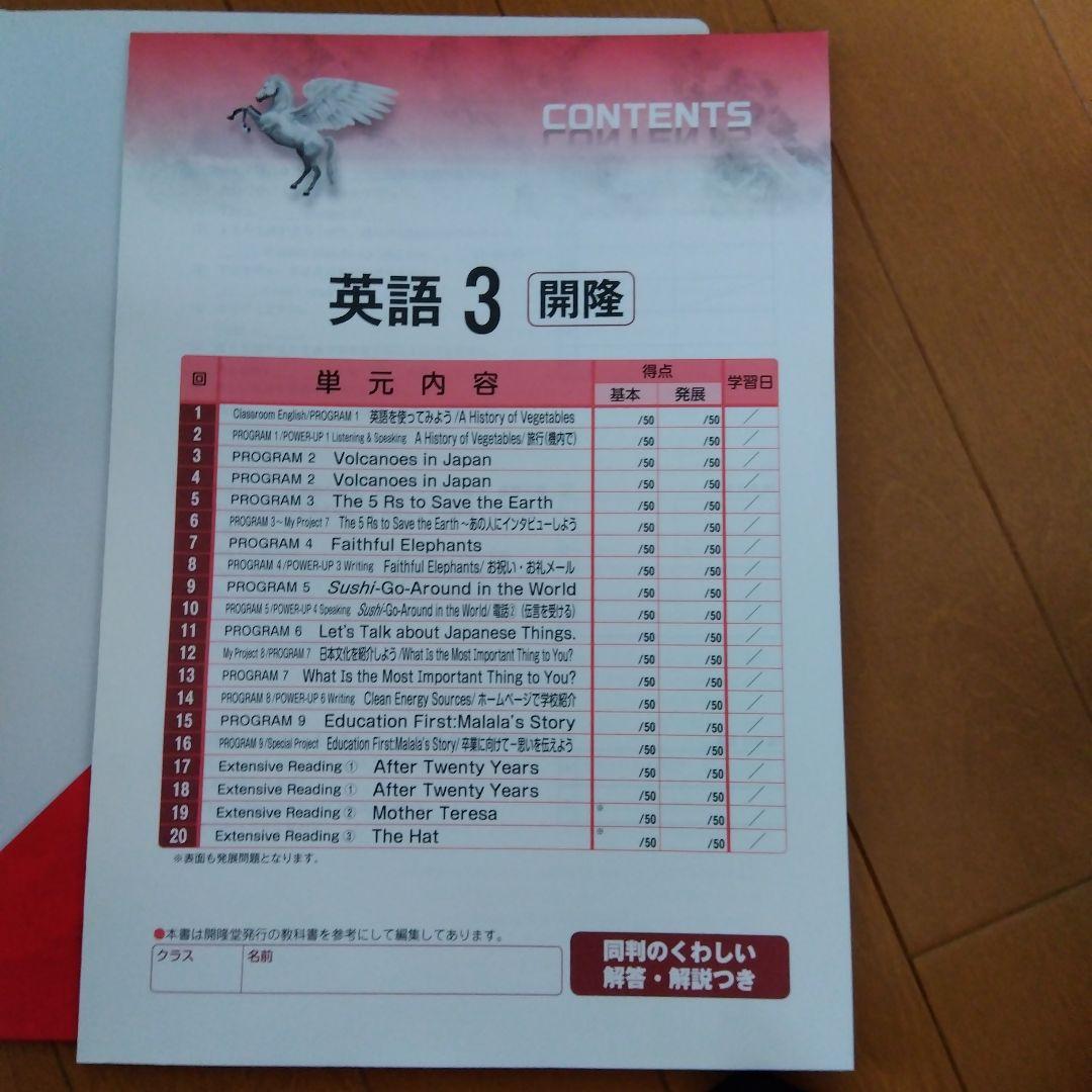 中学生　問題集、要点、テスト対策