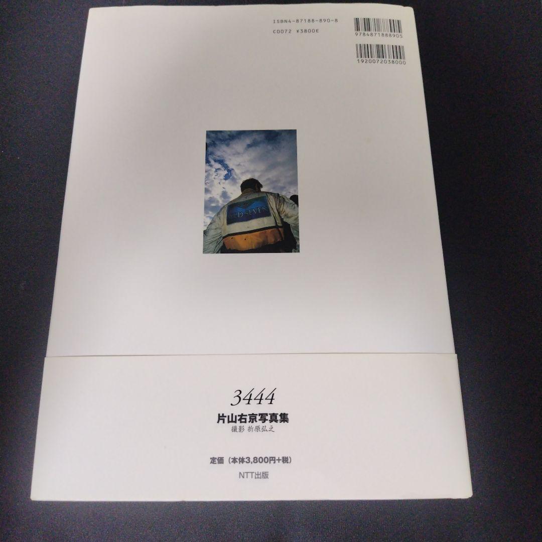 3444 　片山右京　写真集　 サイン入り