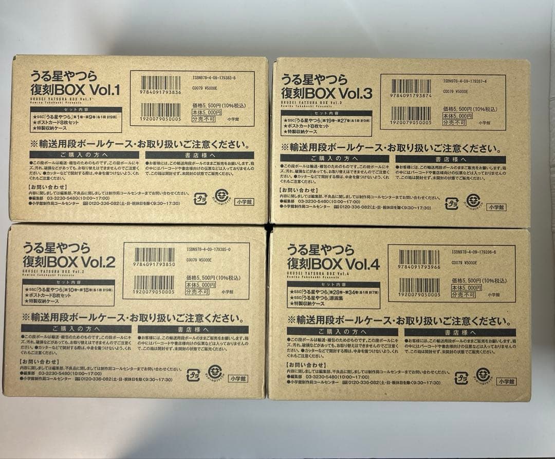 うる星やつら　復刻BOX 全巻セット　特典付き！イラストカードなど