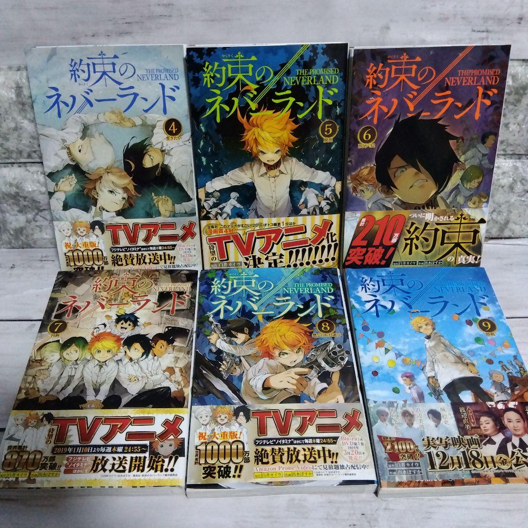 f*4様 ☆抱き合わせ第2弾？進撃の巨人＋約束のネバーランド　お得な全巻セットで