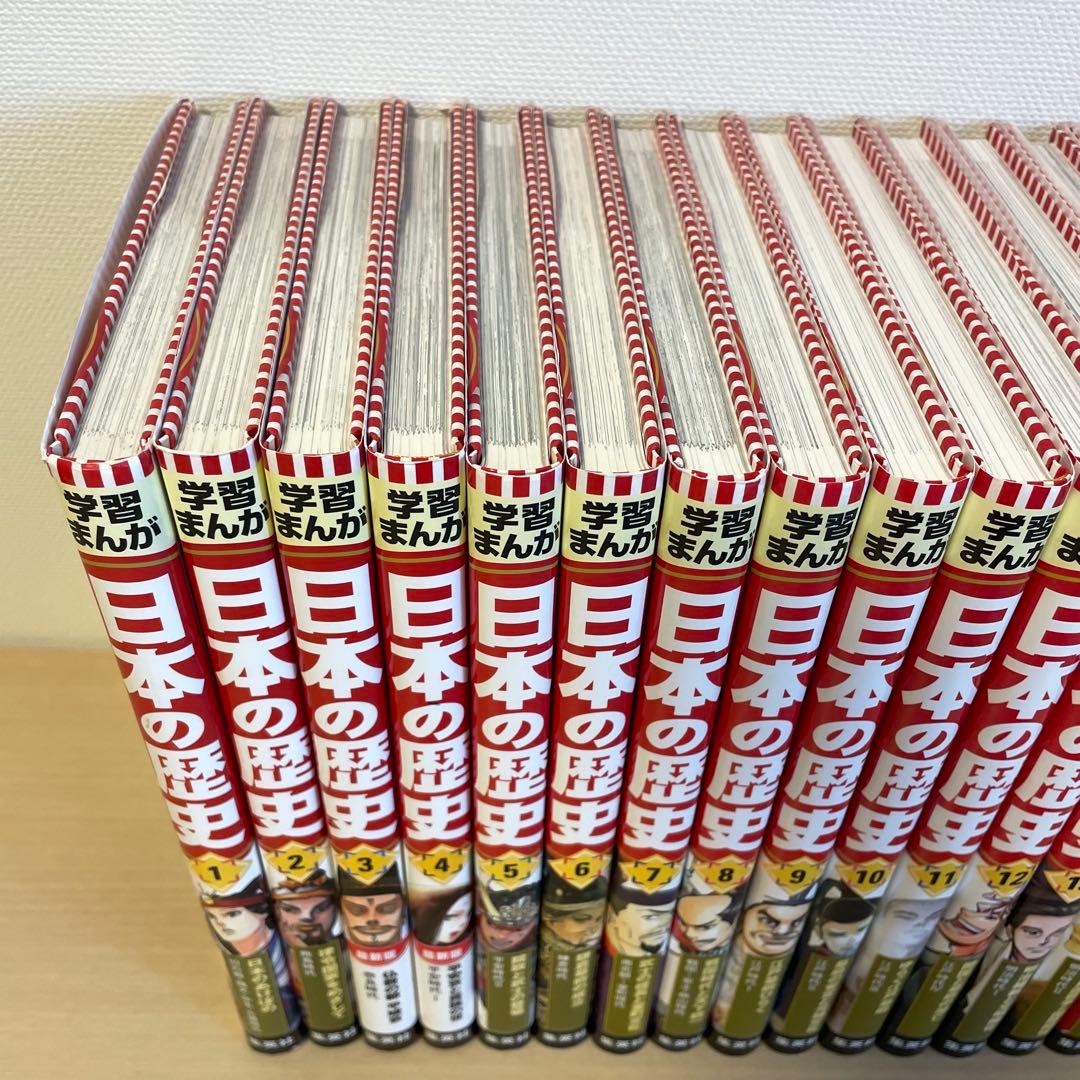 集英社 日本の歴史 全20巻セット　ハードカバー