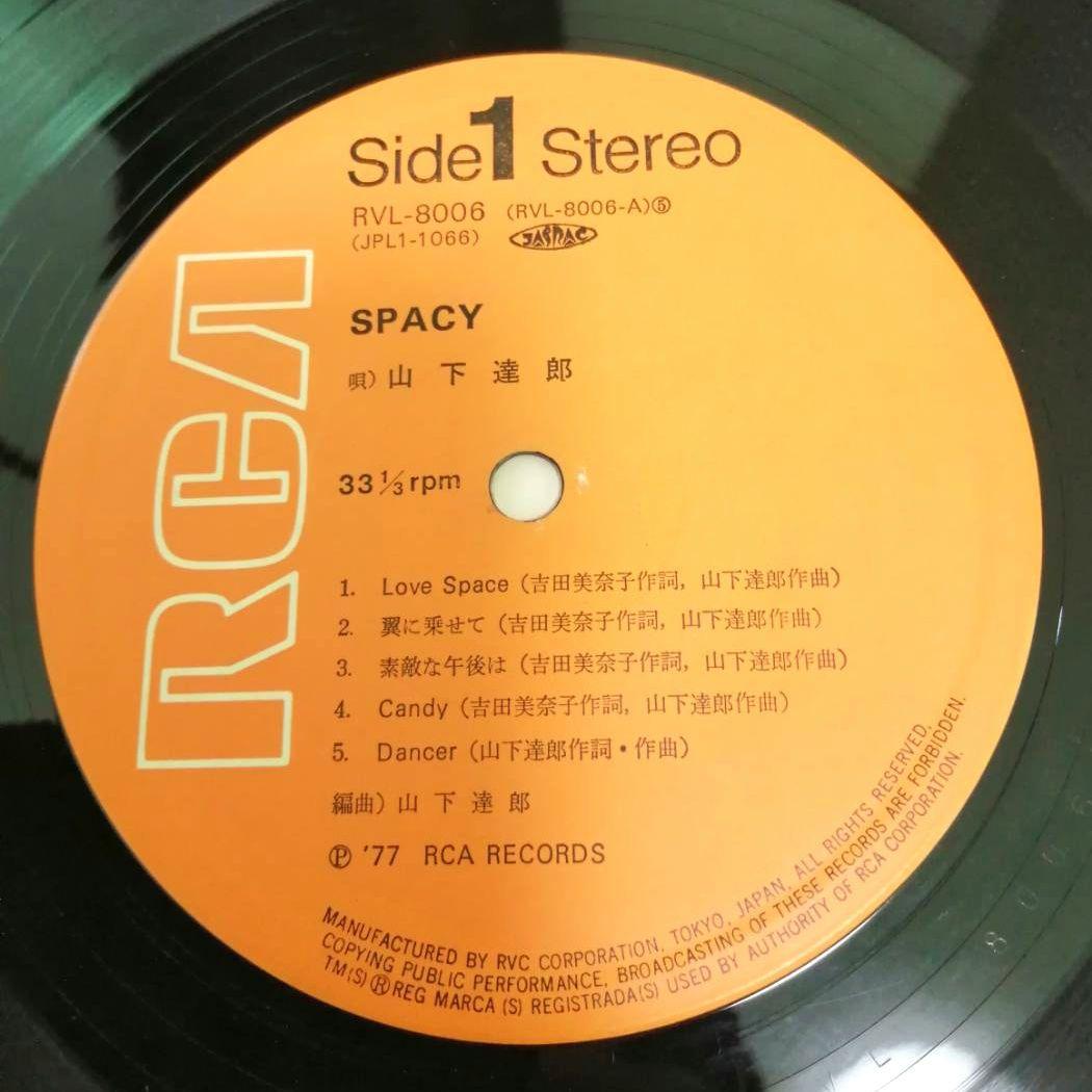 山下達郎 LP3枚セット