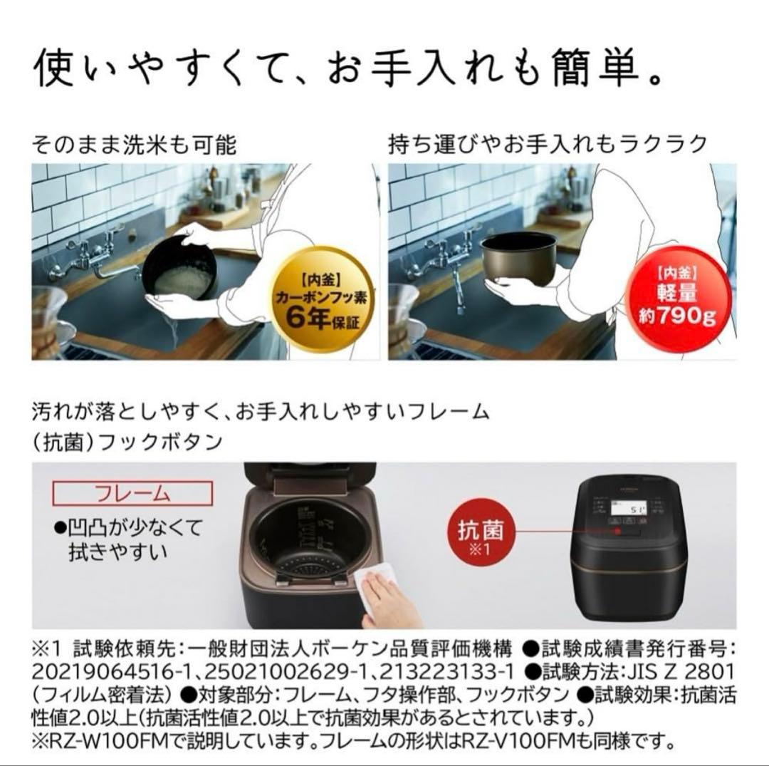 日立 炊飯器 5.5合 圧力&スチームIH 蒸気カット RZ-V100FM W