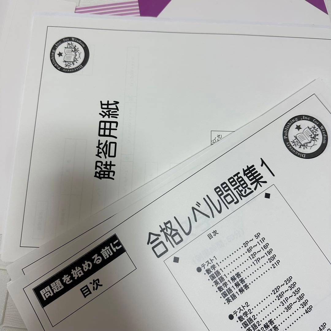 看護専門学校受験問題集／ディスカバリー出版✨参考書✨受験／専門学校