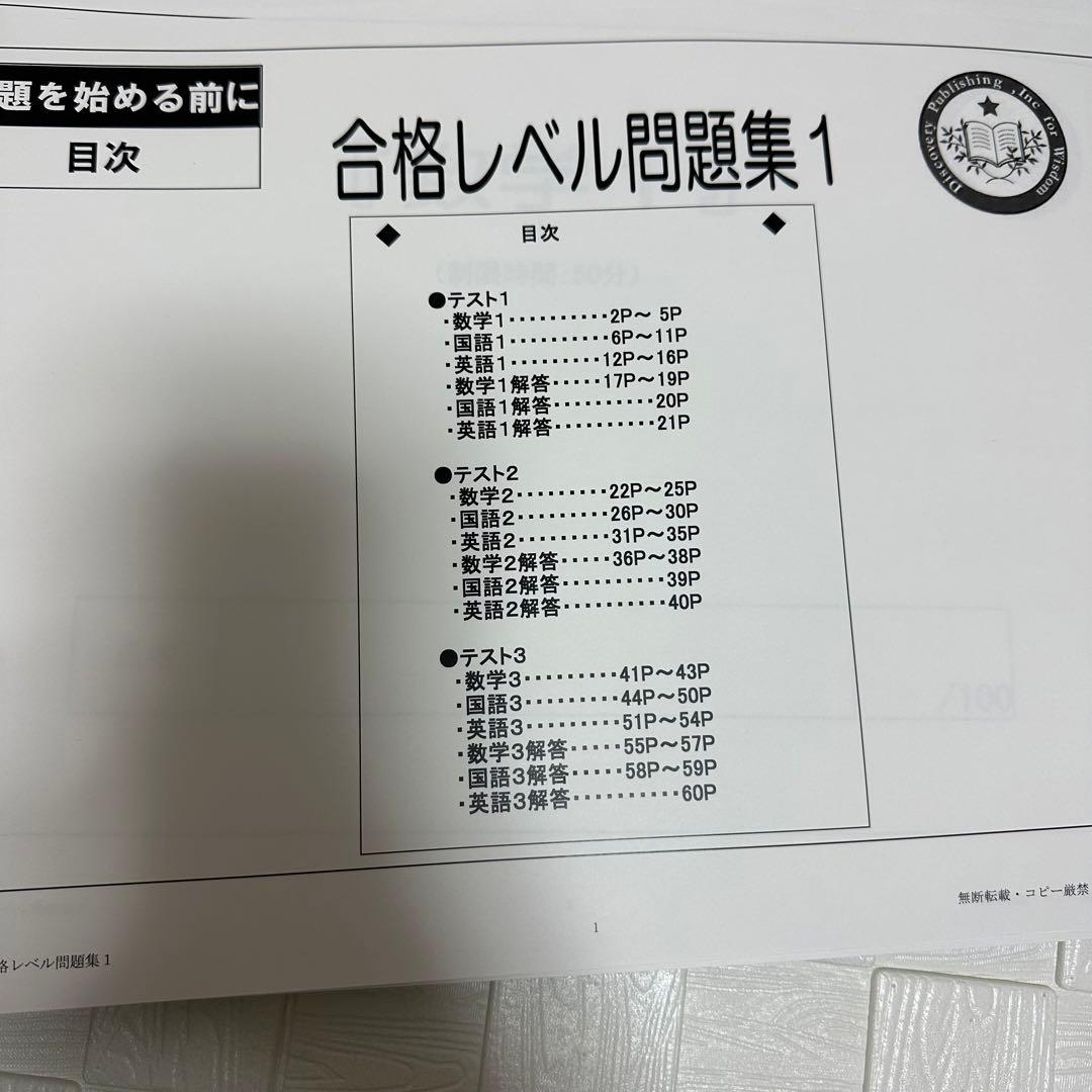 看護専門学校受験問題集／ディスカバリー出版✨参考書✨受験／専門学校