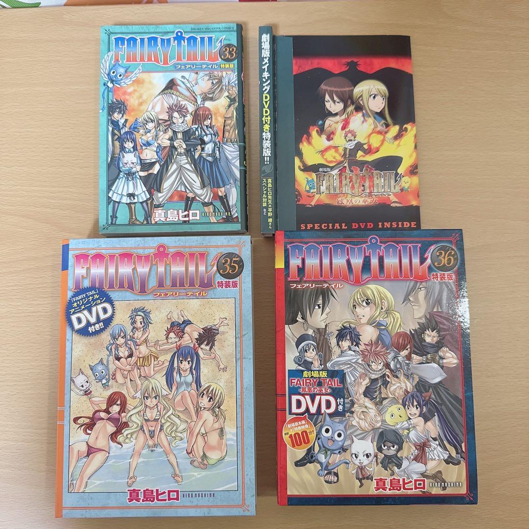 FAIRY TAIL 特装版　全巻セット+おまけ付き　美品