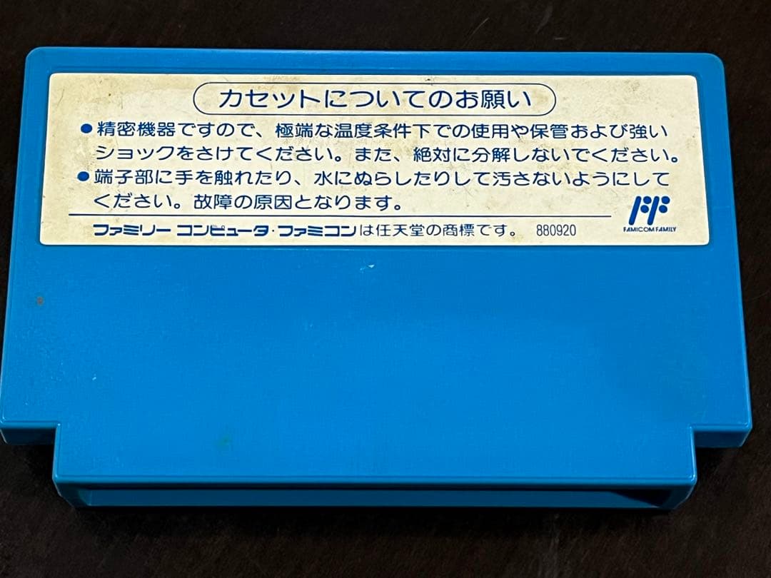 ロックマン1　美品　ファミコンソフト