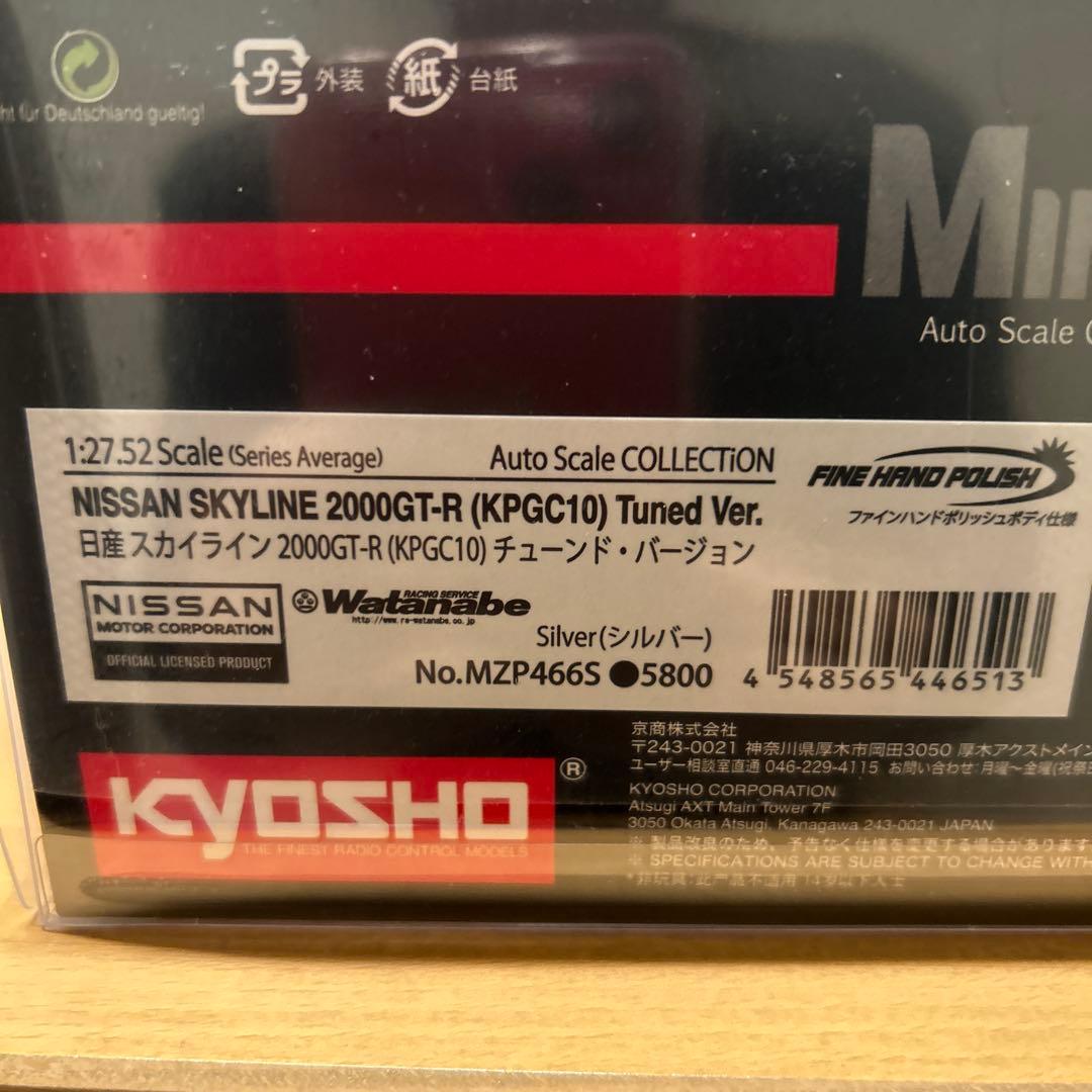 ケ*ン様 KYOSHO ミニッツ　スカイライン　箱スカ　チューンドバージョン