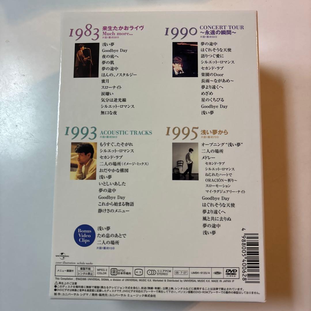 Best of Concert Films 1983-1995 来生たかお