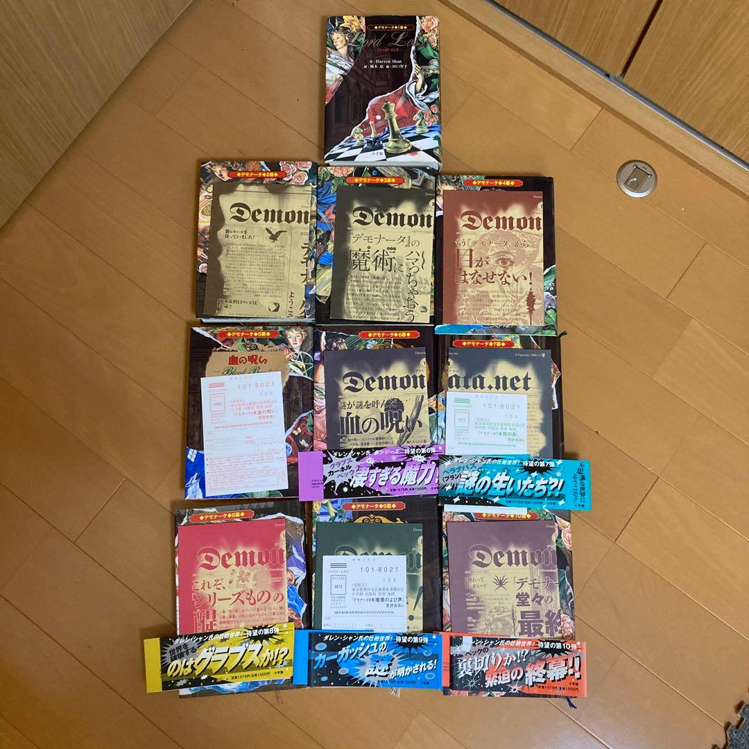全巻初版‼︎　デモナータ10幕フルコンプリートセット 帯 葉書 付属品付