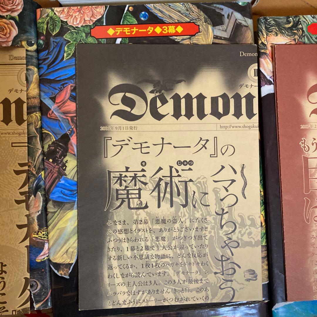 全巻初版‼︎　デモナータ10幕フルコンプリートセット 帯 葉書 付属品付