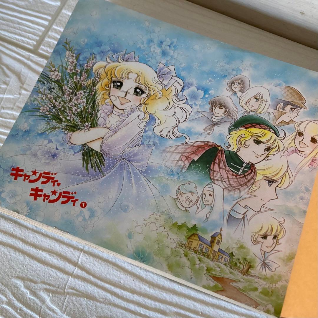 愛蔵版　キャンディキャンディ　全2巻 全巻　初版　いがらしゆみこ