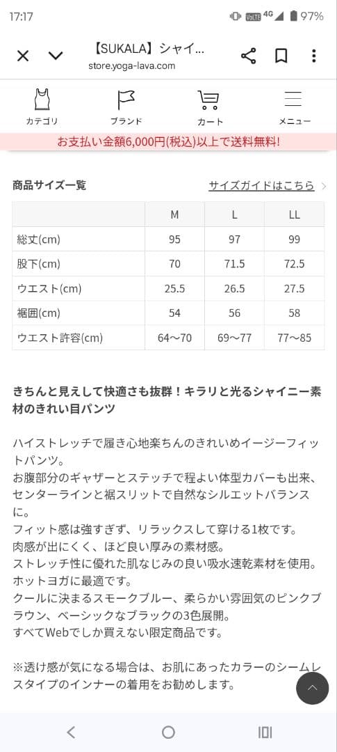 あられ様　SUKALA パンツのみ