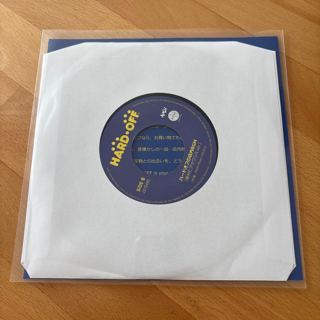 【即発送】HARD OFF の店内BGM レコード 7inch EP ハードオフ