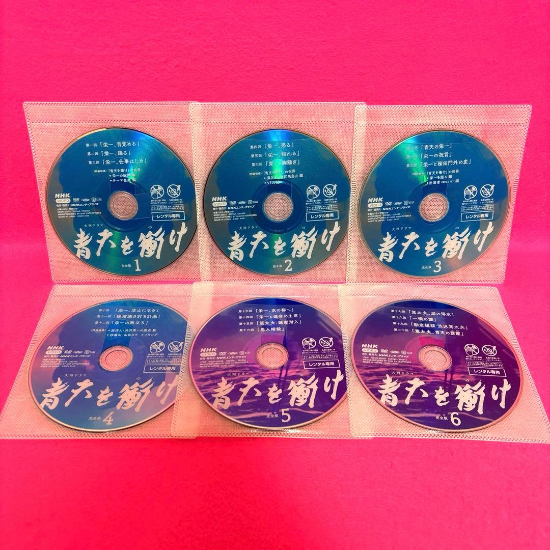 NHK大河ドラマ 青天を衝け 完全版 DVD 全12巻 全卷セット レンタル