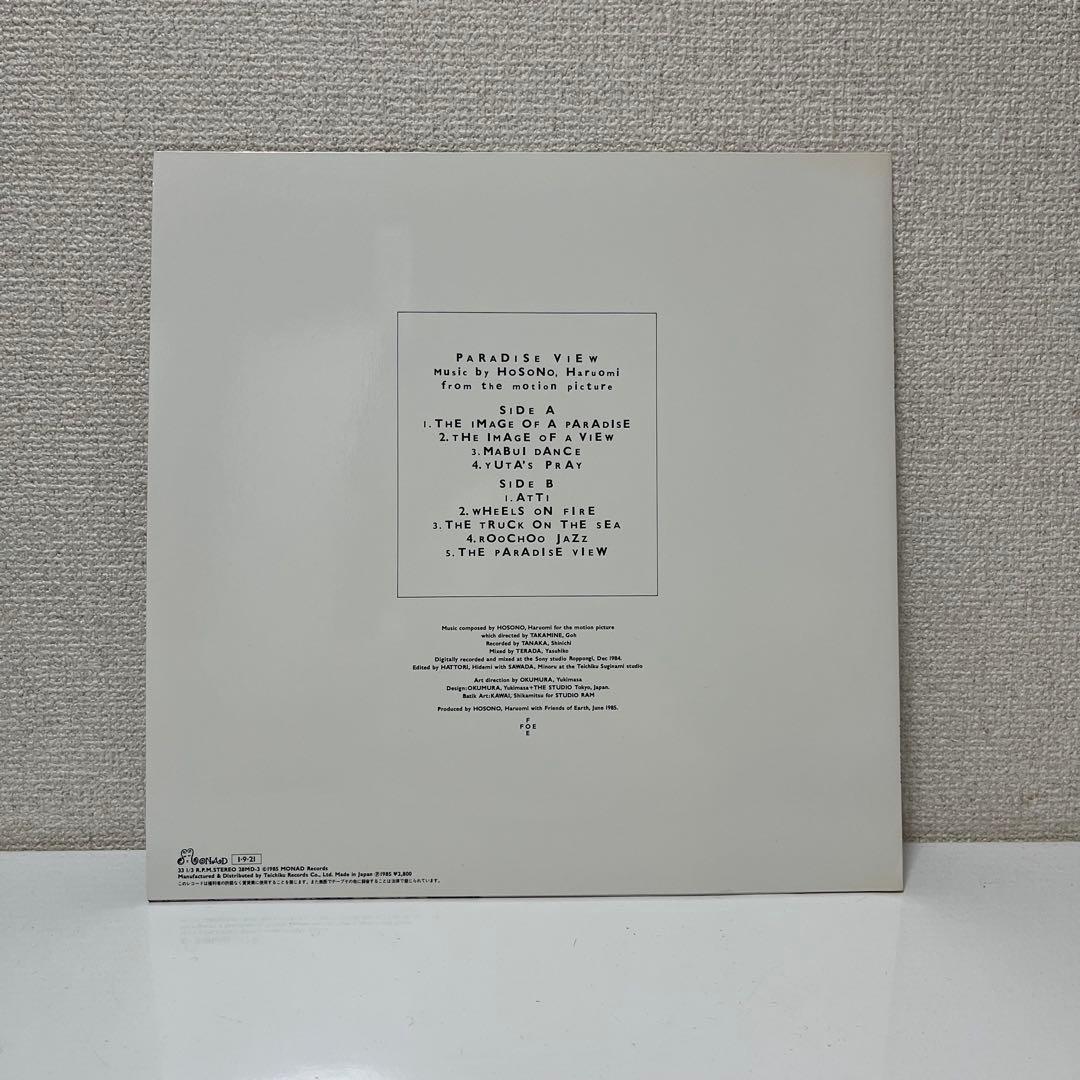 【LP】パラダイスビュー 細野晴臣　　PARADISE VIEW