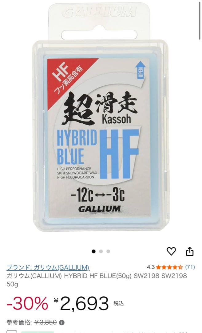 【未使用品多数】GALLIUM アイロン ワックス 詰め合わせ