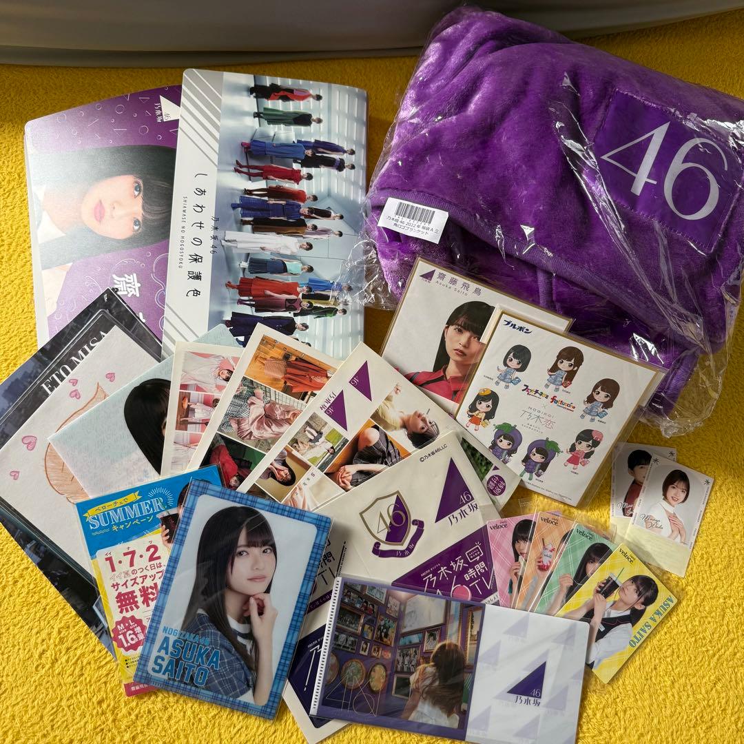 乃木坂46 グッズ まとめ売り