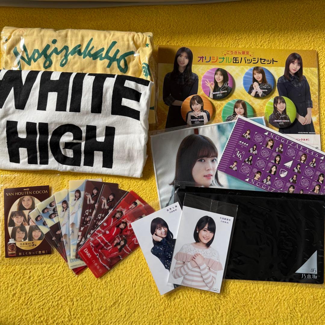 乃木坂46 グッズ まとめ売り