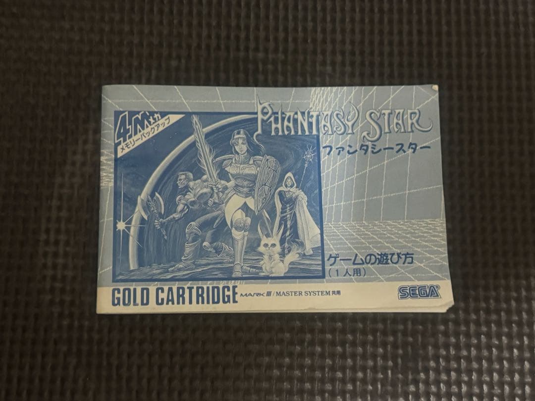 MarkⅢ ファンタシースター　PHANTASY STAR