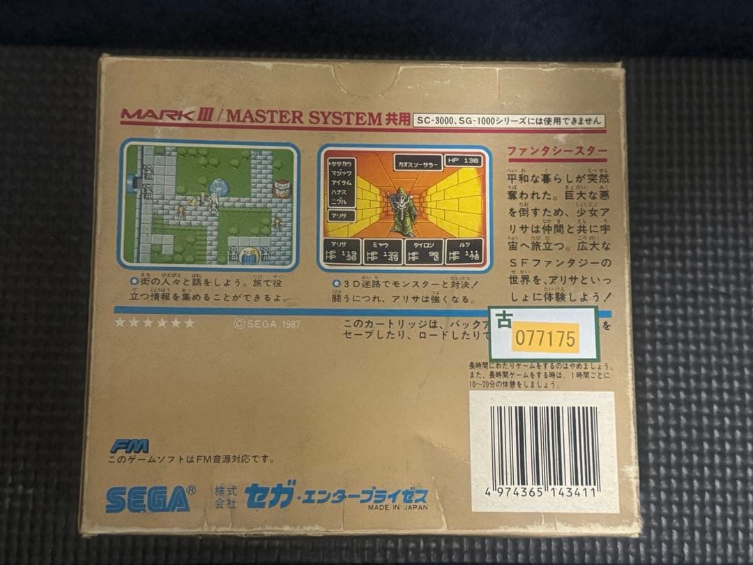 MarkⅢ ファンタシースター　PHANTASY STAR