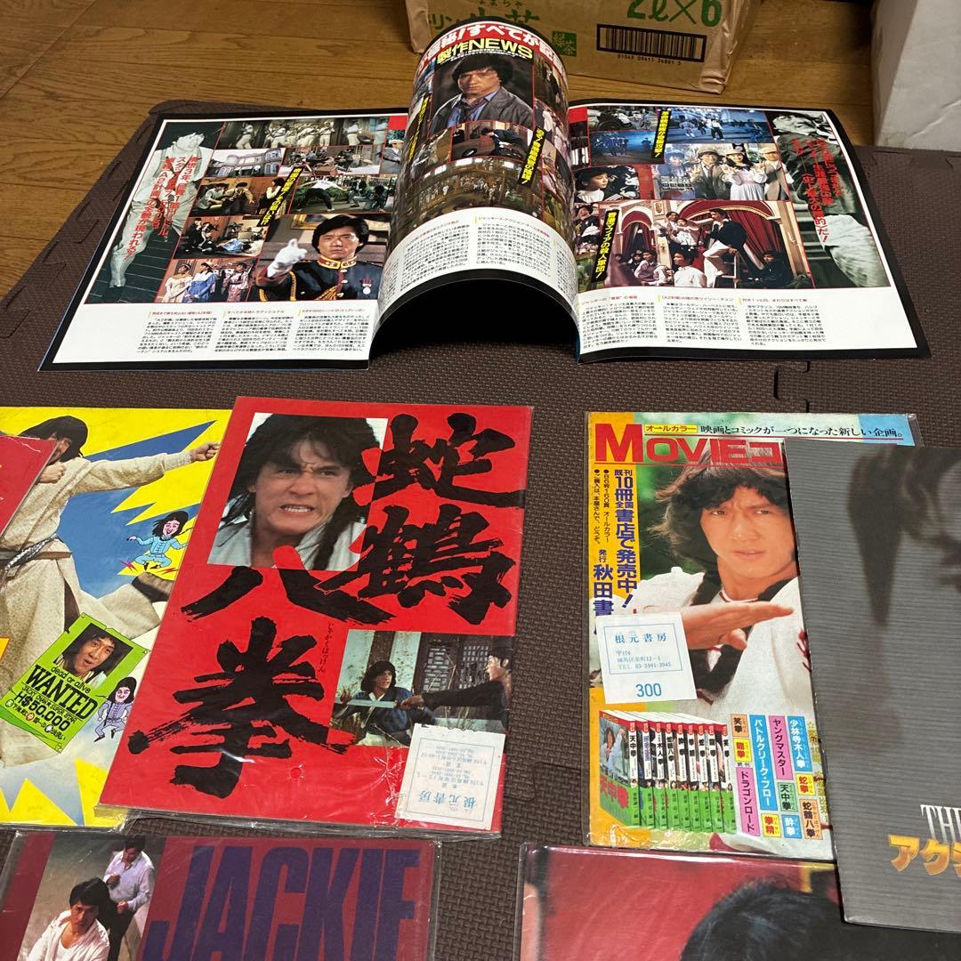 映画パンフレット　ジャッキーチェンプロジェクト2限定パンフレットなど8冊
