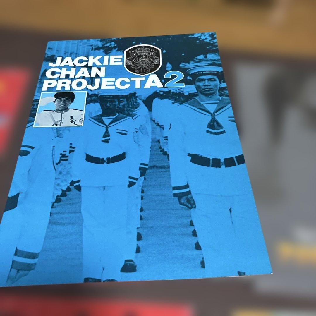 映画パンフレット　ジャッキーチェンプロジェクト2限定パンフレットなど8冊