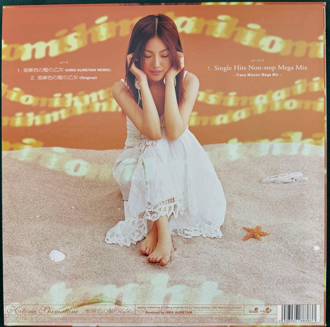 島谷ひとみ　レコード　盤極美品　hitomi shimatani