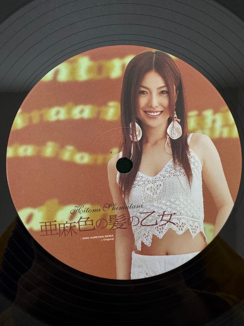 島谷ひとみ　レコード　盤極美品　hitomi shimatani