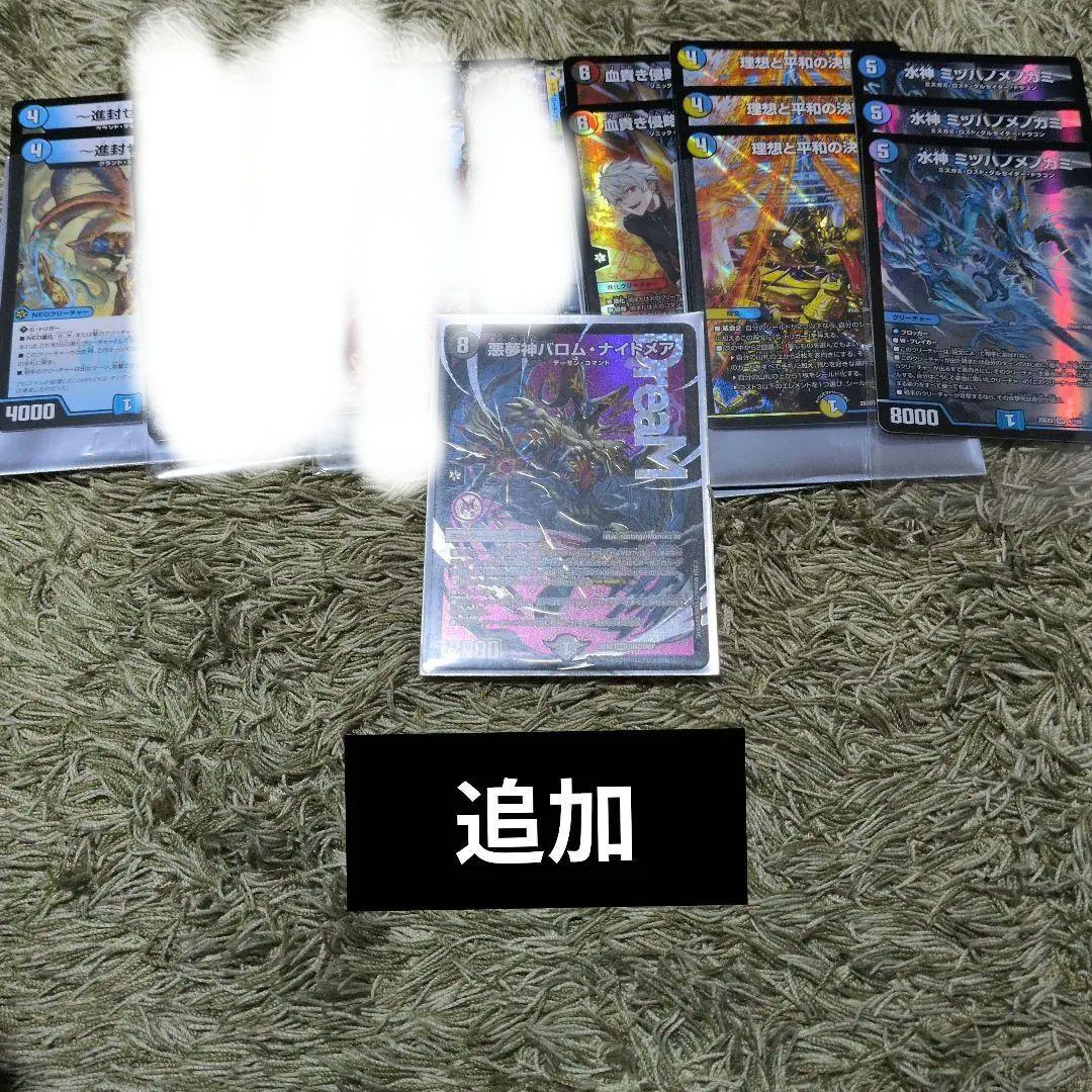 C*C様 匿名発送‼️ デュエルマスターズ　デュエマ　引退品　まとめ売り