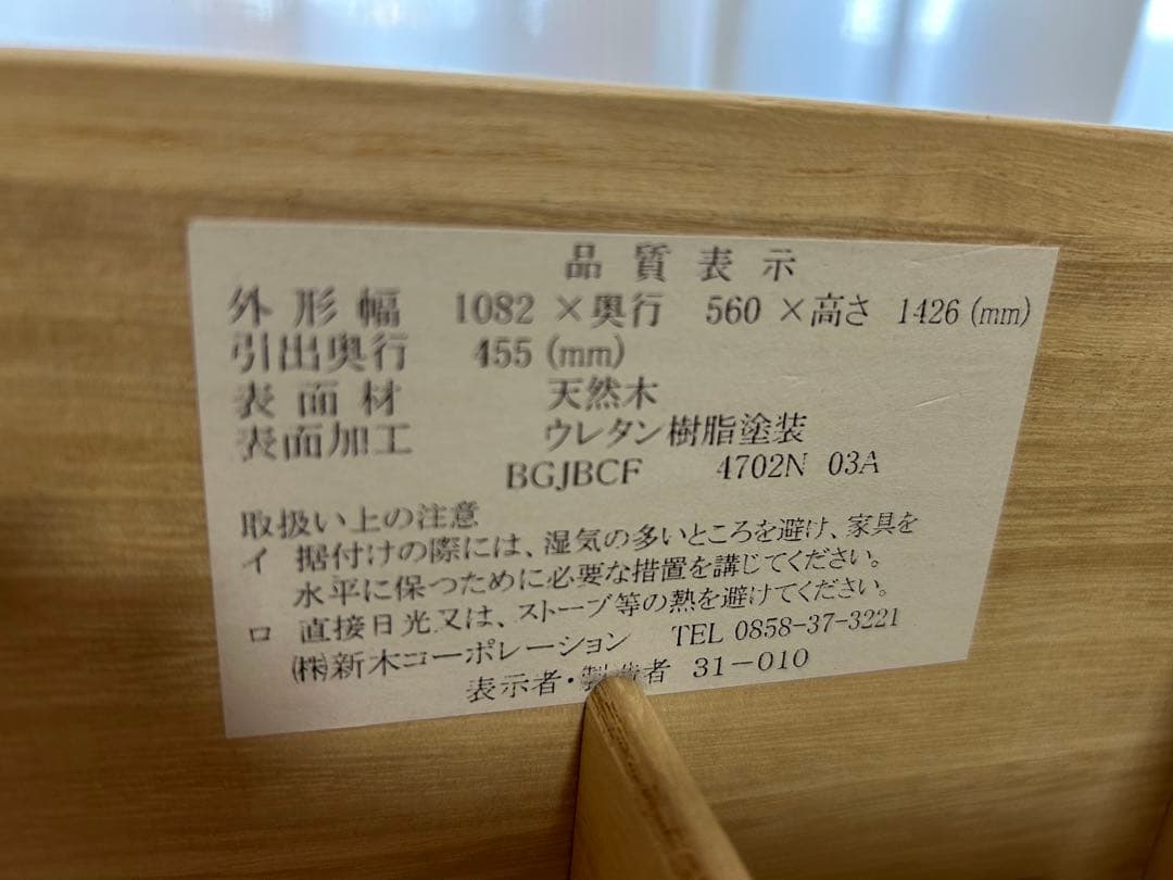 木製チェスト 8引き出し ブラウン
