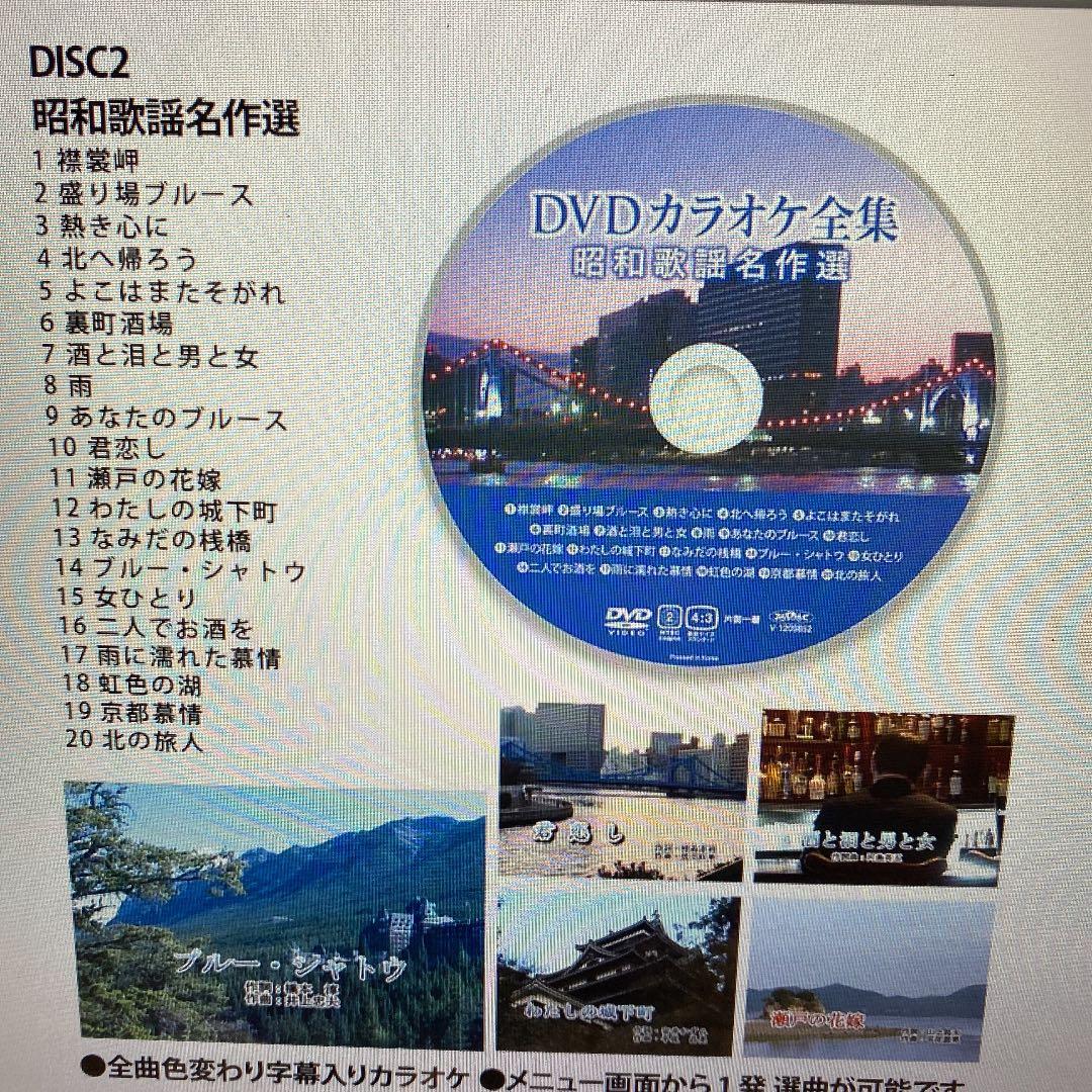 DVDカラオケ全集 Best Hit Selection 100 Vol.2