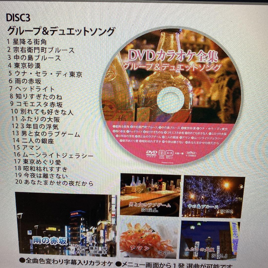 DVDカラオケ全集 Best Hit Selection 100 Vol.2