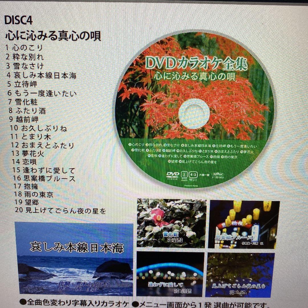 DVDカラオケ全集 Best Hit Selection 100 Vol.2
