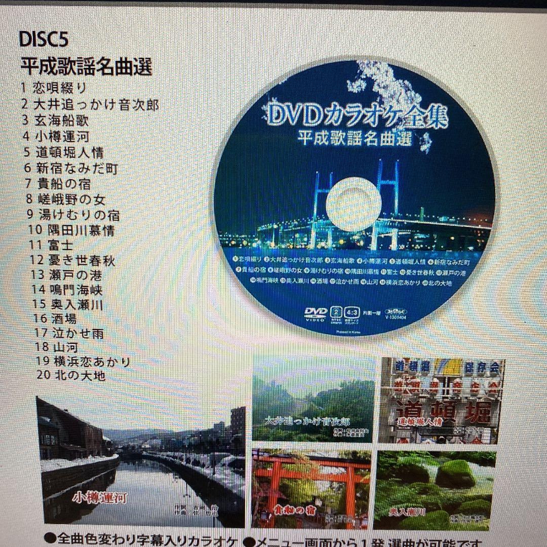 DVDカラオケ全集 Best Hit Selection 100 Vol.2