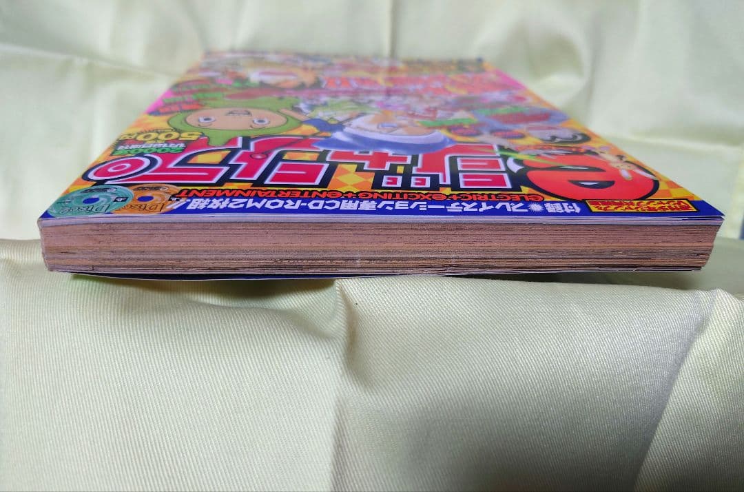 【CD未開封】eジャンプ 週刊少年ジャンプ&Vジャンプ共同編集 増刊